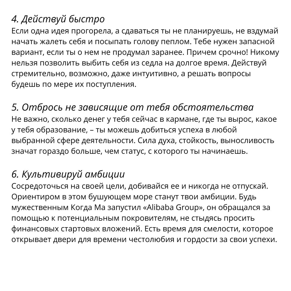 Джек Ма советует
Читайте в карточках ☑️
#Саморазвитие | Сетка — социальная сеть от hh.ru