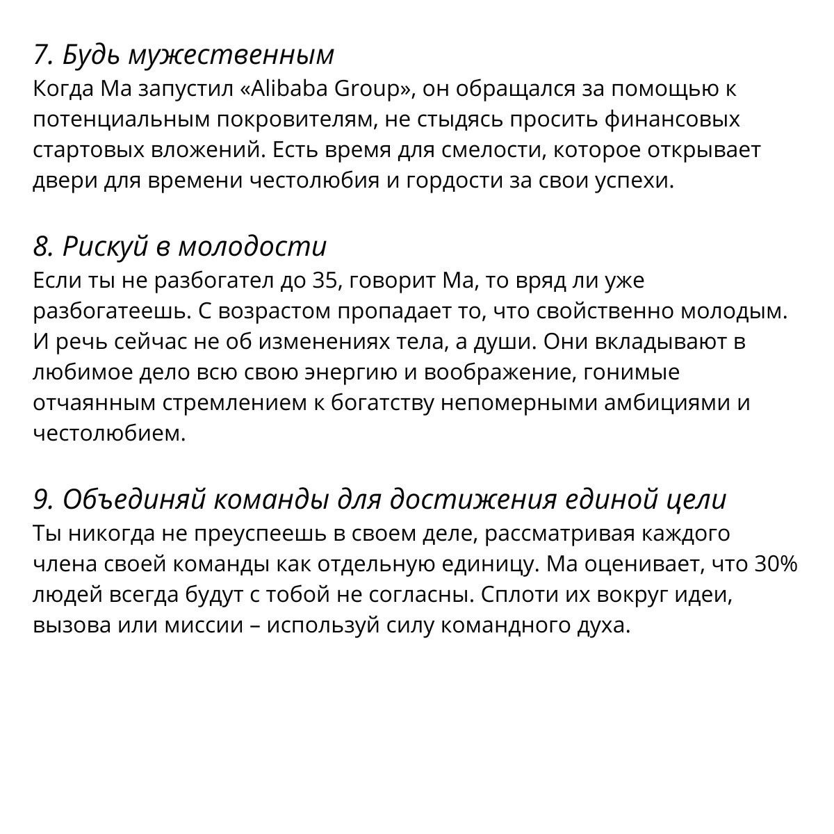 Джек Ма советует
Читайте в карточках ☑️
#Саморазвитие | Сетка — социальная сеть от hh.ru