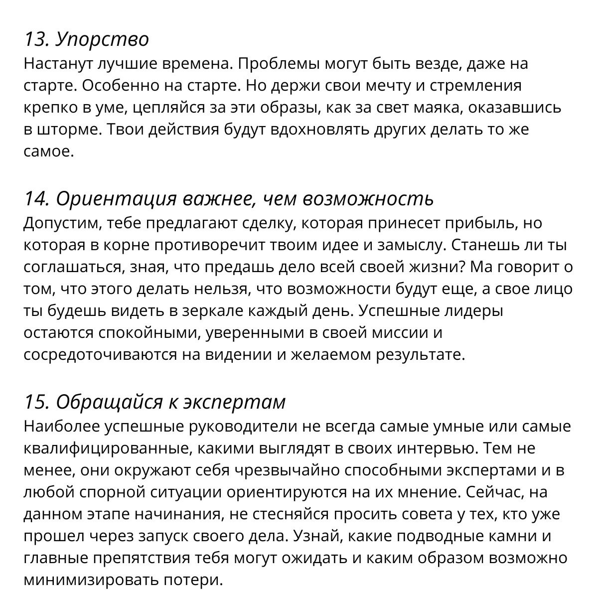 Джек Ма советует
Читайте в карточках ☑️
#Саморазвитие | Сетка — социальная сеть от hh.ru