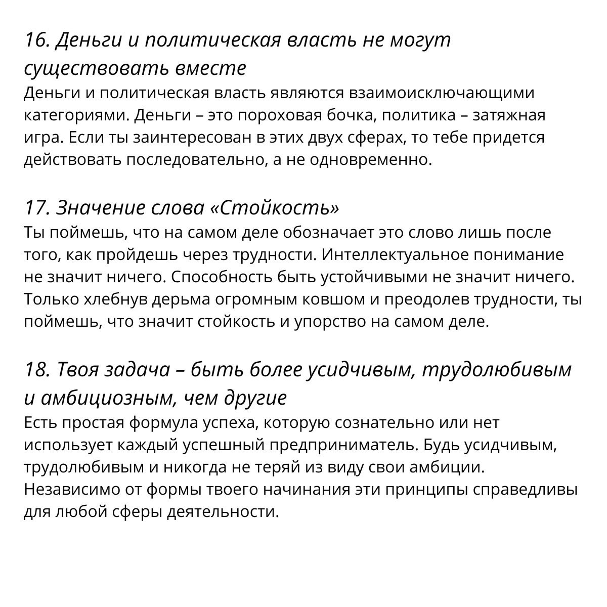 Джек Ма советует
Читайте в карточках ☑️
#Саморазвитие | Сетка — социальная сеть от hh.ru