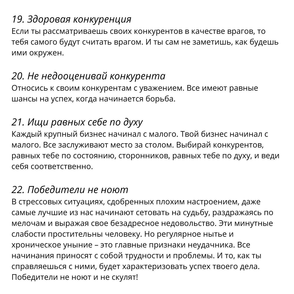 Джек Ма советует
Читайте в карточках ☑️
#Саморазвитие | Сетка — социальная сеть от hh.ru