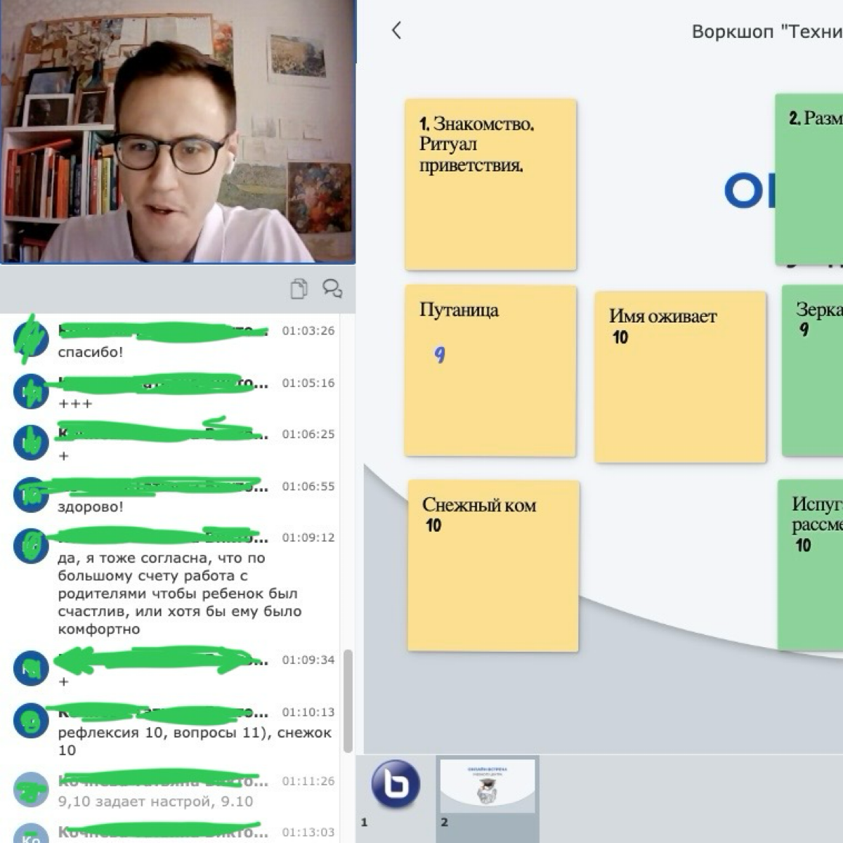 На регулярной основе я провожу воркшоп «Техники развивающих индивидуальных и групповых занятий с детьми» в АНО ДПО «Институт прикладной психологии в социальной сфере» | Сетка — социальная сеть от hh.ru