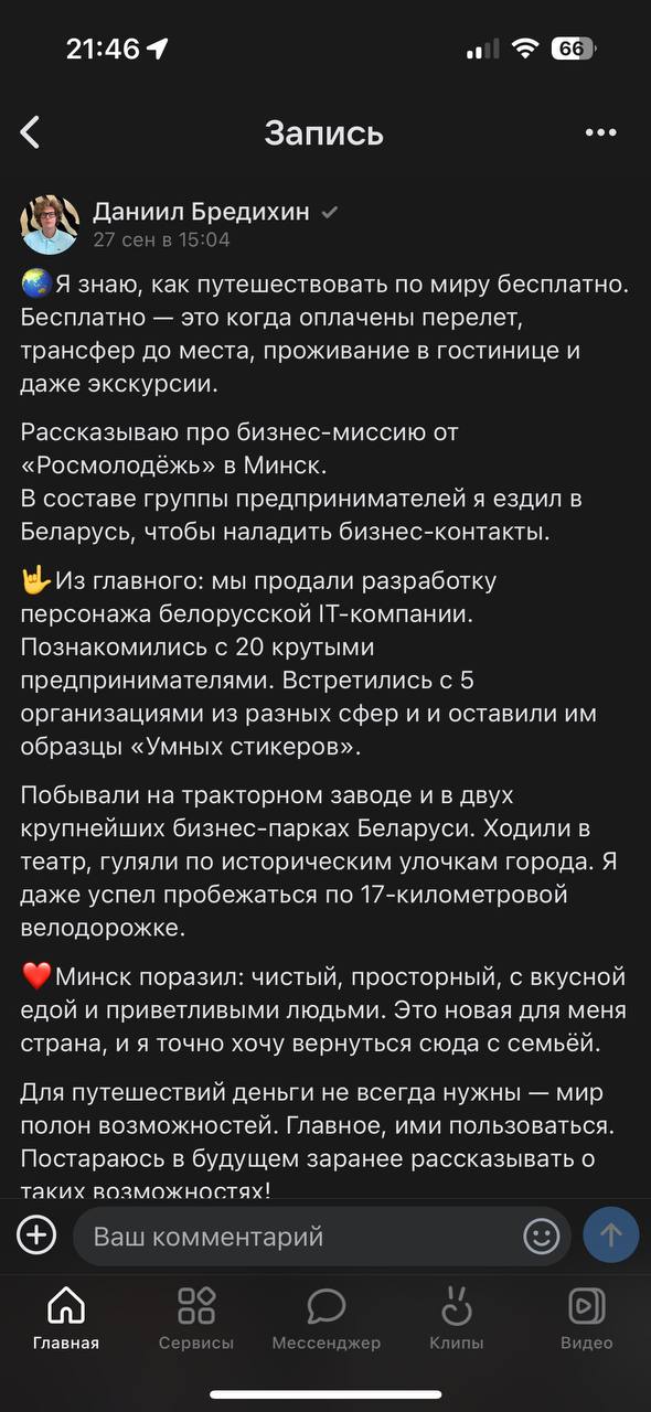 Как понять, что твои посты крутые?
Вы скажете: по лайкам и комментариям.
Это не совсем так. Много зависит от твоей популярности. У кого-то классный лонгрид и пять лайков | Сетка — социальная сеть от hh.ru