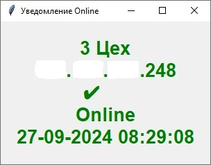 Всех приветствую!   
Программа Сетевой монитор на python, может быть полезна Системным администраторам и Сетевым инженерам | Сетка — социальная сеть от hh.ru