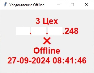 Всех приветствую!   
Программа Сетевой монитор на python, может быть полезна Системным администраторам и Сетевым инженерам | Сетка — социальная сеть от hh.ru