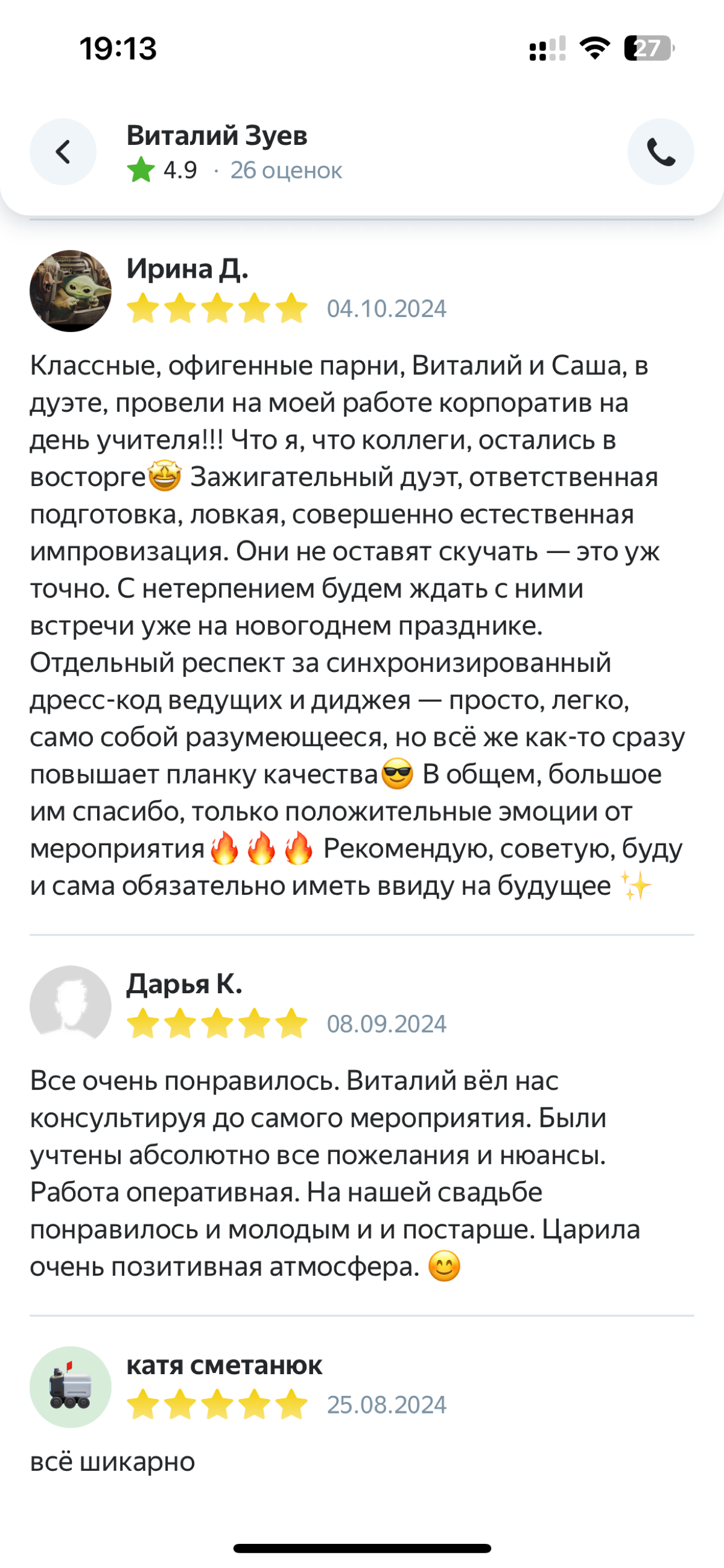 Вы только посмотрите на этот отзыв😍 | Сетка — социальная сеть от hh.ru