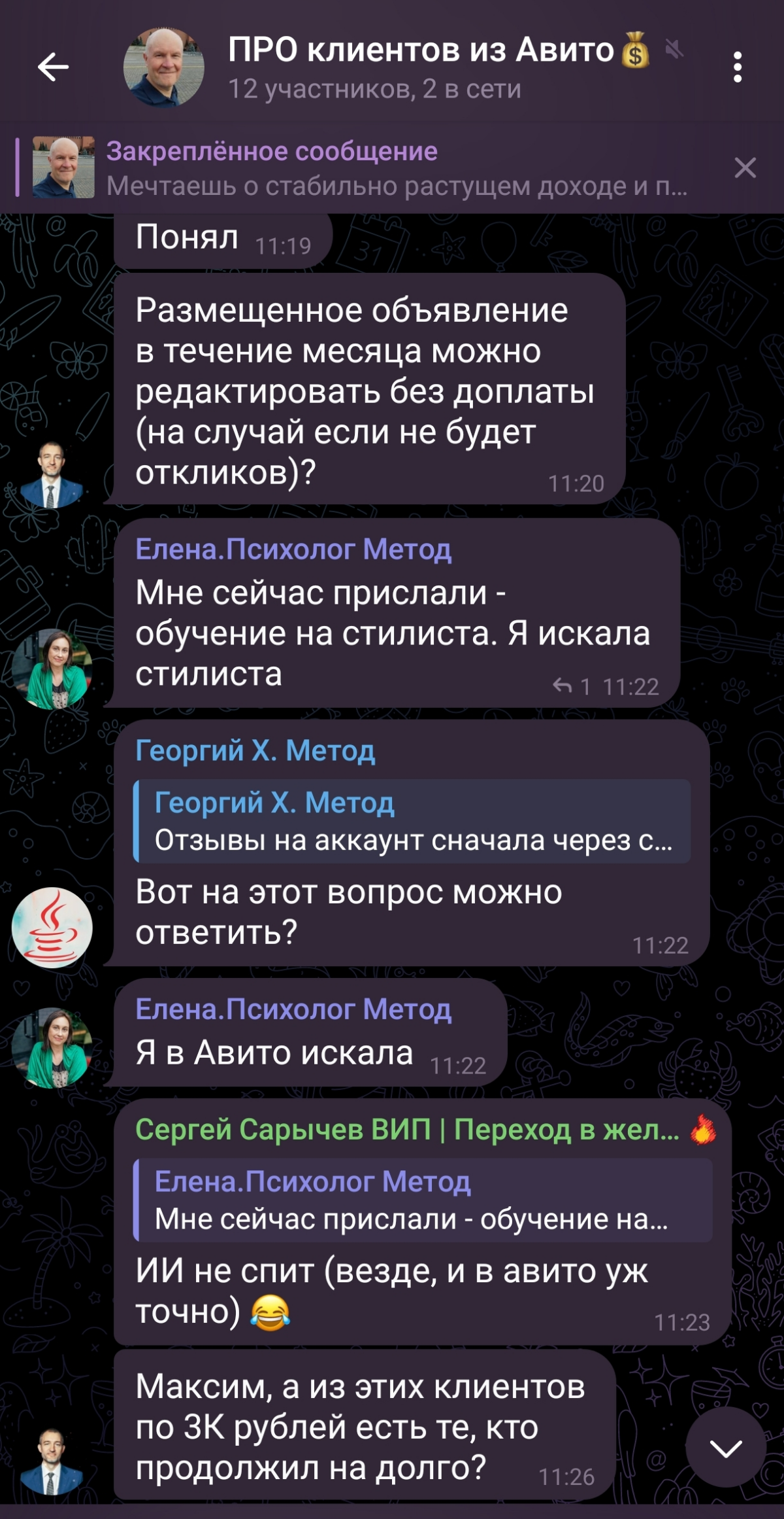🚨  Как привлечь клиентов из Авито!
Вчера состоялось вводное занятие фокус-группы "Клиенты из Авито" | Сетка — социальная сеть от hh.ru