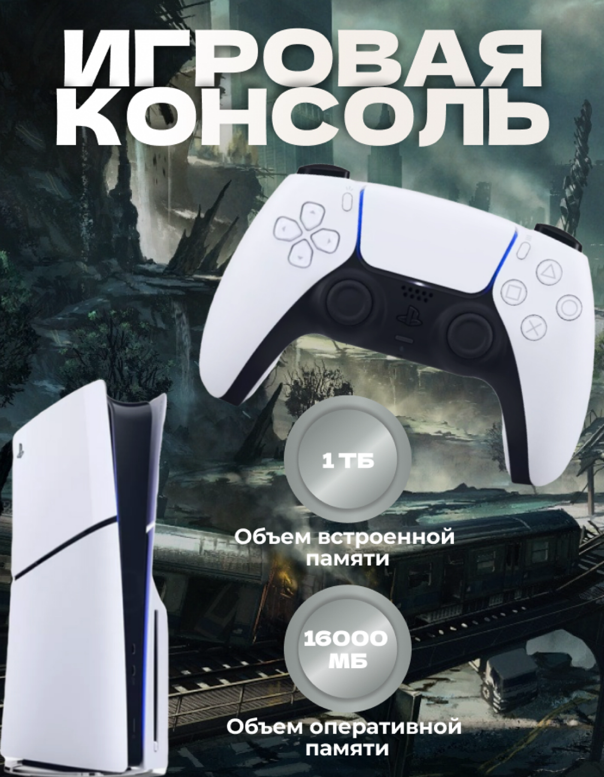 Карточка товара инфографика | Сетка — социальная сеть от hh.ru