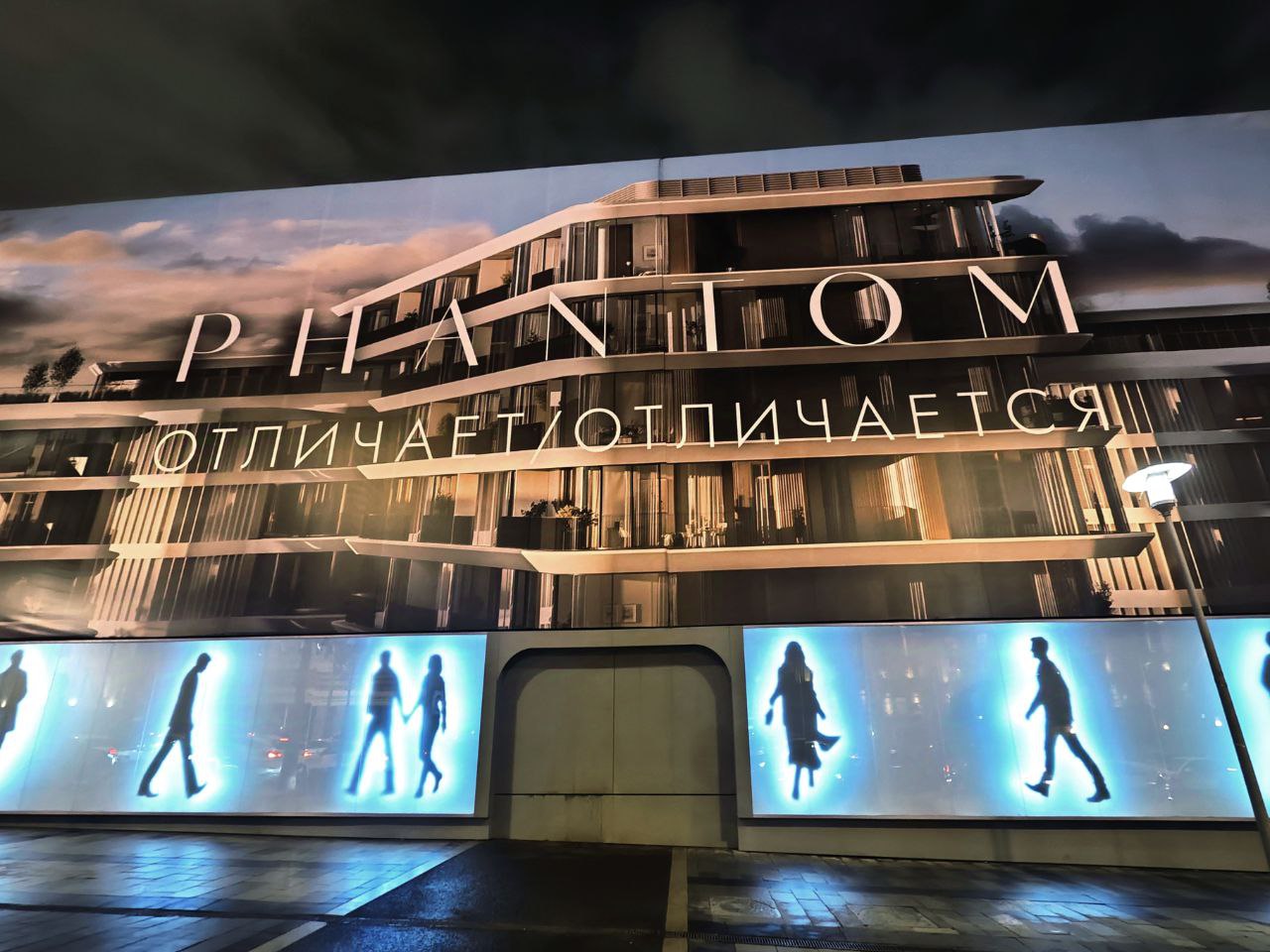 Застройщик Sense на Садовом кольце обновил брандмауэр для клубного дома Phantom.
Предыдущий брандмауэр играл со светом, а на новом разместили слоган «Отличает/отличается» | Сетка — социальная сеть от hh.ru