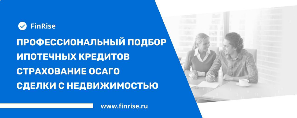 Finrise кредит под залог недвижимости | Сетка — социальная сеть от hh.ru