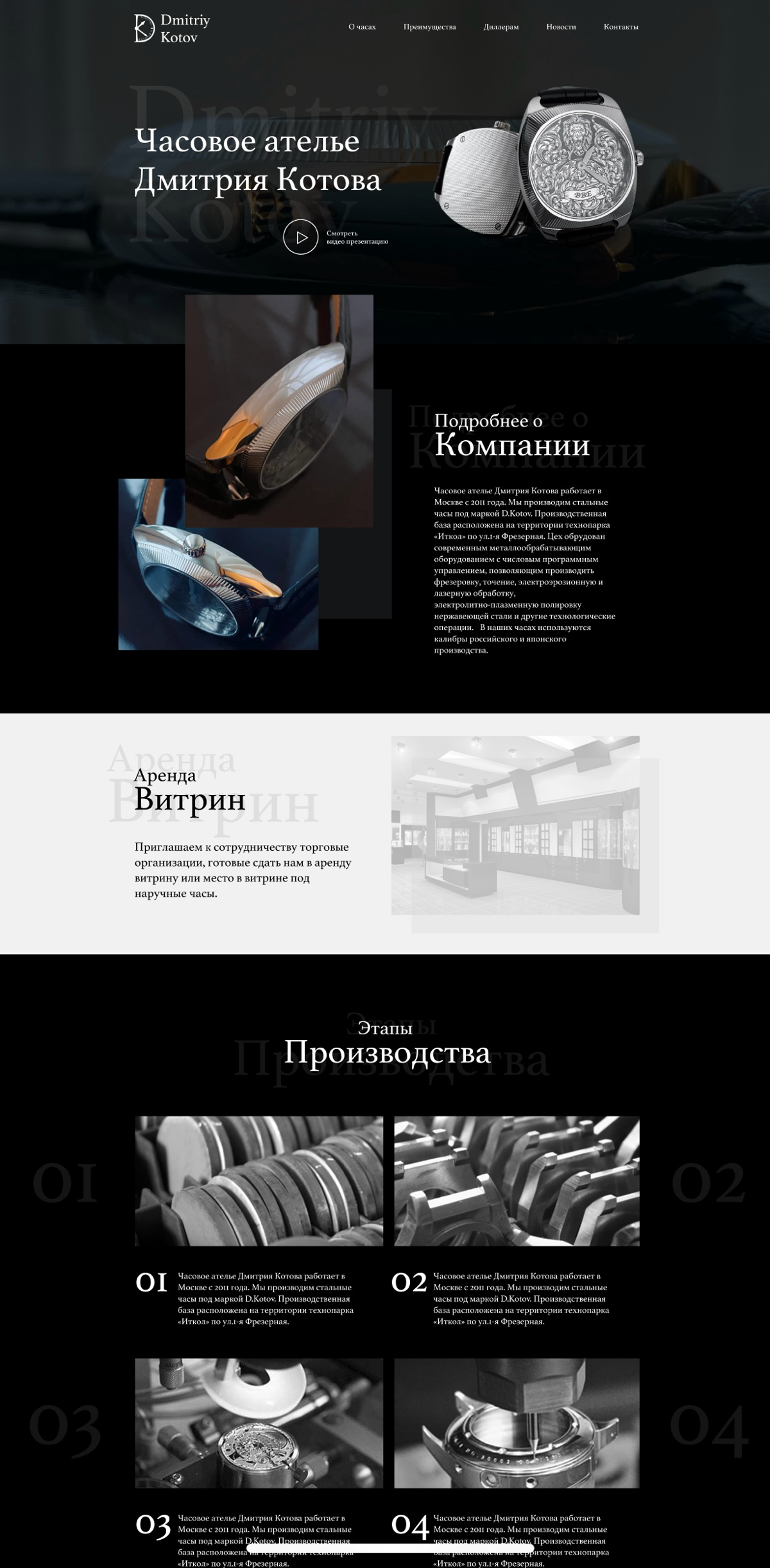 Шаблон сайта часов | Сетка — социальная сеть от hh.ru