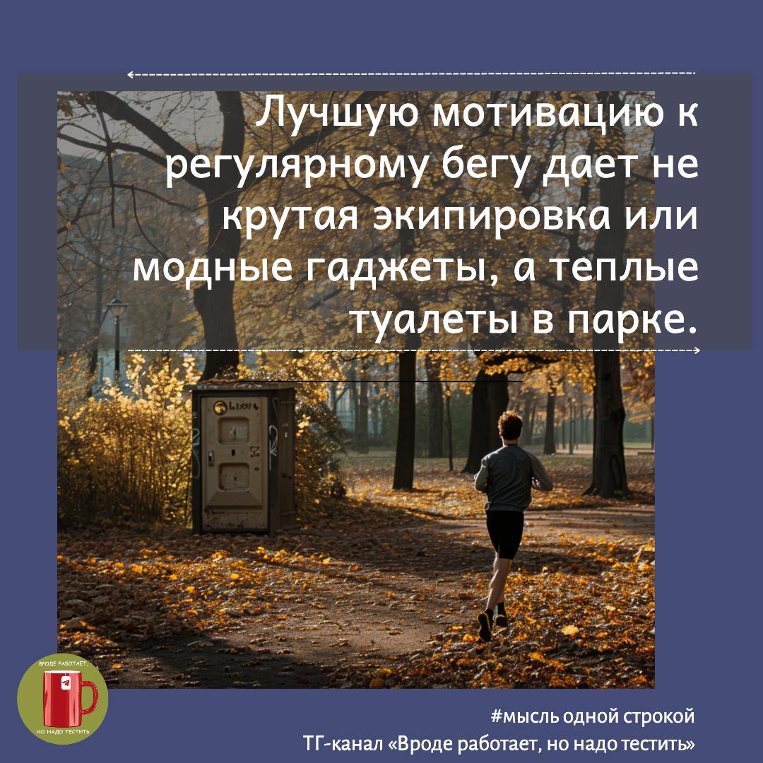 Повод задуматься, а только ли фичи определяют ценность продукта? - Может есть еще и окружающий "контекст"? | Сетка — социальная сеть от hh.ru