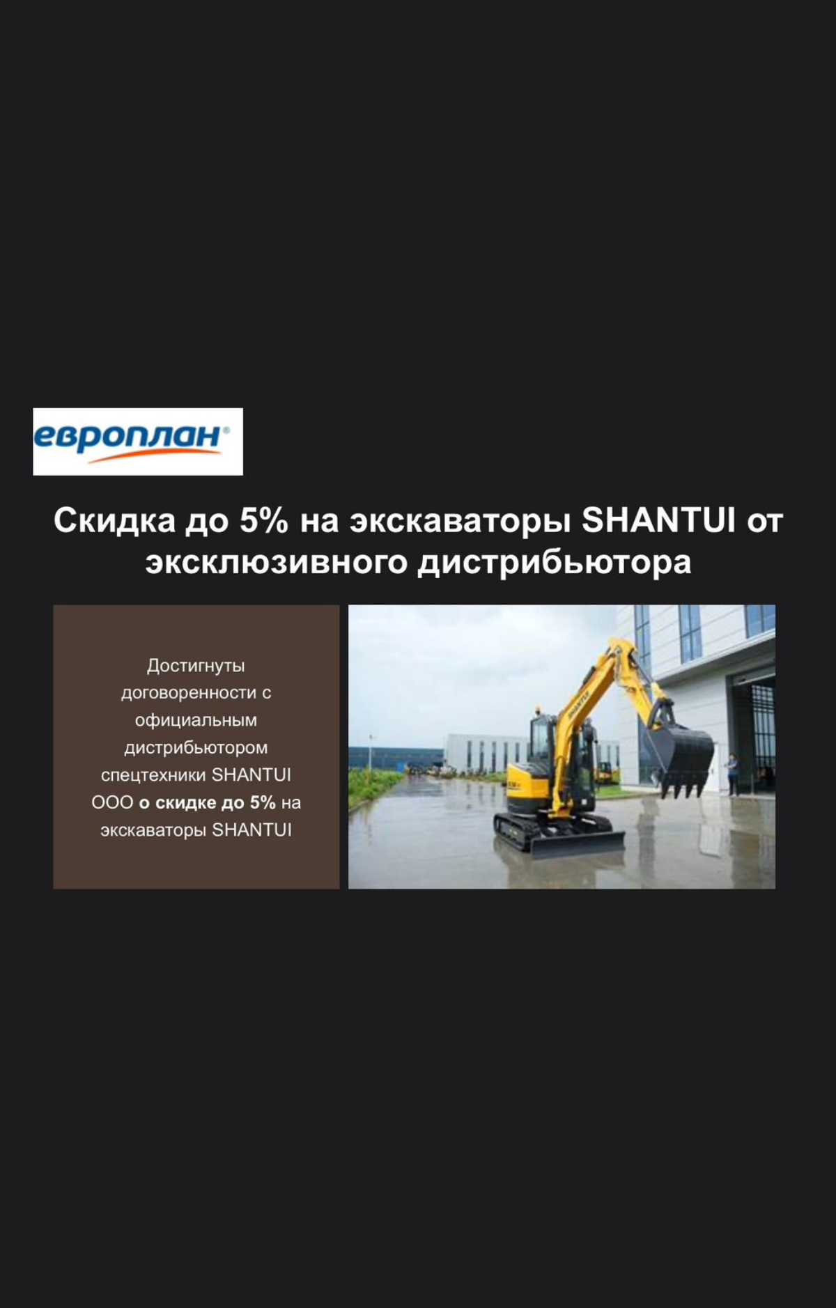 ЛИЗИНГ ДОСТУПНО
   
Транспорт под любой запрос с оптовыми ценами от компании Европлан.   
   
Быстро, надёжно и с постоянной связью на всех этапах сделки | Сетка — социальная сеть от hh.ru