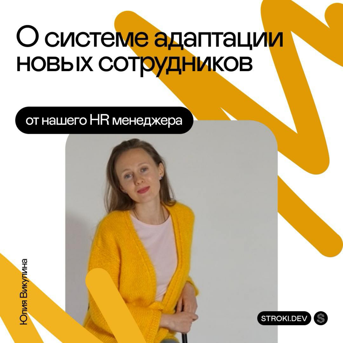 🚀 Приходя в новую команду, мы сталкиваемся с уникальными вызовами, и успешная адаптация в компании играет ключевую роль в нашем дальнейшем развитии | Сетка — социальная сеть от hh.ru