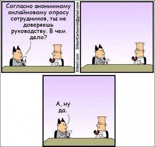 Сегодня пятница, а это значит пора обмениваться мемами! На прошлой неделе самый популярный мем был от Ирины он👆
Спасибо за активность!)
Публикуй мемы в комментариях и голосуй за другие любой реакцией | Сетка — социальная сеть от hh.ru