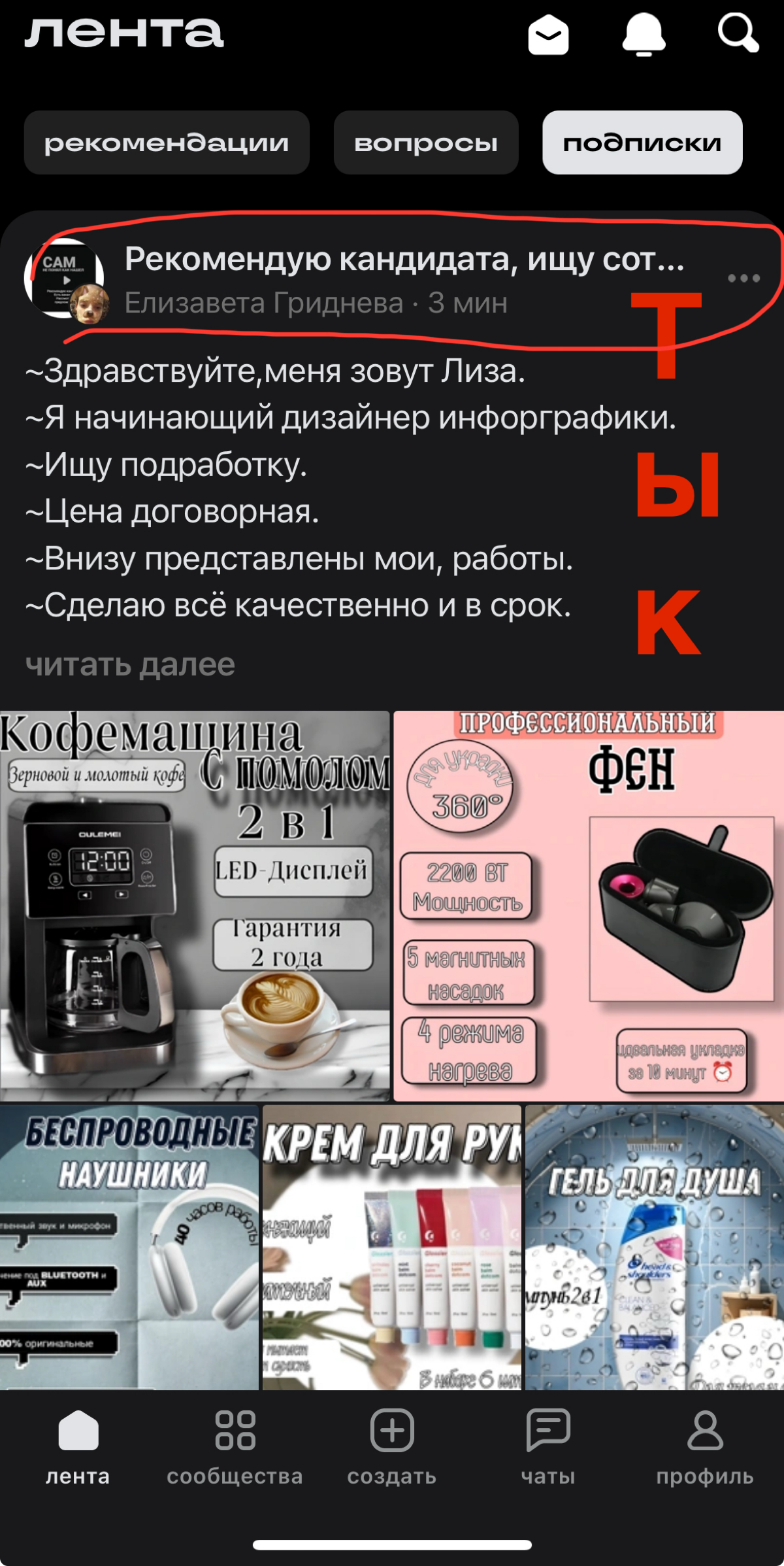 Как отписаться от не нужных лент? Может кому пригодиться, меня замучали пуши 😤 | Сетка — социальная сеть от hh.ru