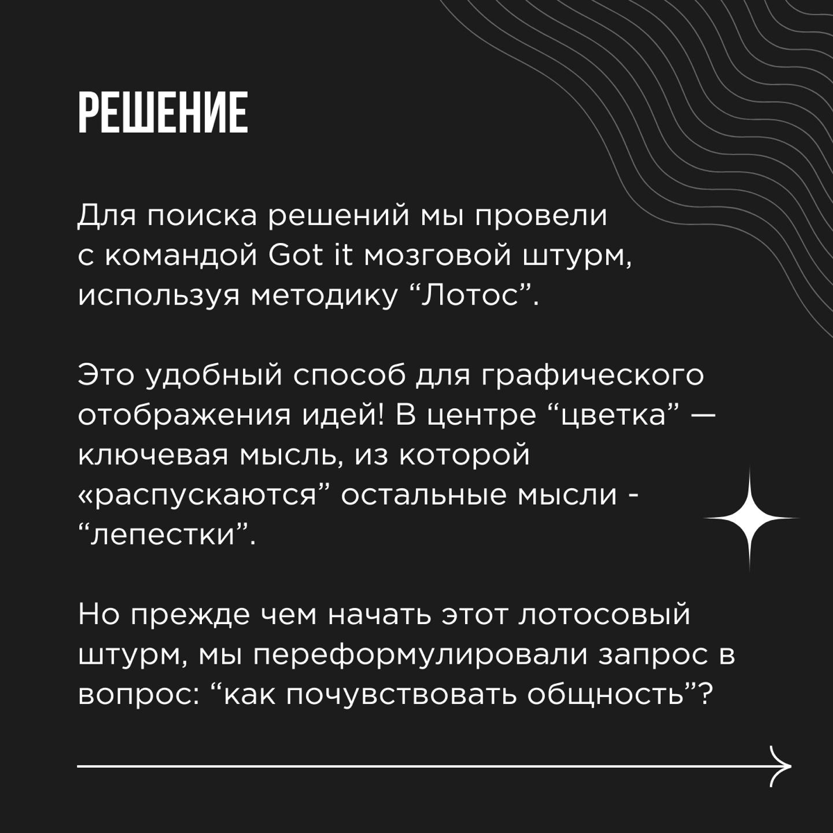 Фрилансер, который чувствует себя частью команды — такое вообще бывает? Да! 💚 Вместе с командой бюро Got it мы придумали, как сплотить разрозненных подрядчиков на фрилансе, чтобы они ощущали свой вкла... | Сетка — социальная сеть от hh.ru