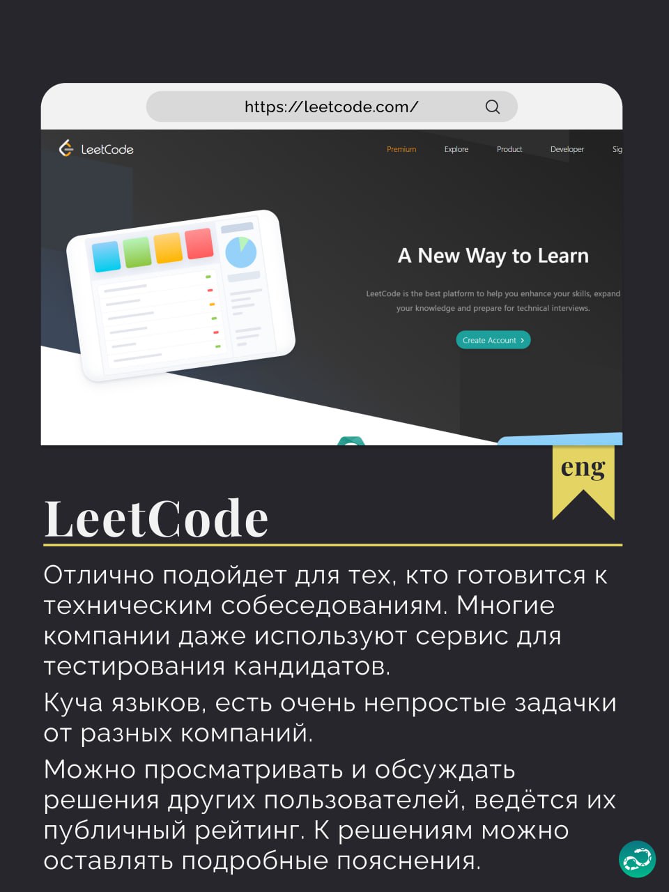 Подборка бесплатных Python-тренажёров. Часть 2🐍
▫️CodeRun
▫️CodingDrills
▫️LeetCode
▫️NeetCode
▫️CodeShrew
▫️Futurecoder
🍩 Поддержать канал🫶 | Сетка — социальная сеть от hh.ru