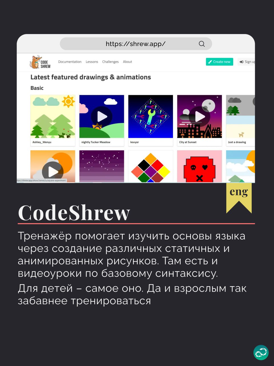 Подборка бесплатных Python-тренажёров. Часть 2🐍
▫️CodeRun
▫️CodingDrills
▫️LeetCode
▫️NeetCode
▫️CodeShrew
▫️Futurecoder
🍩 Поддержать канал🫶 | Сетка — социальная сеть от hh.ru