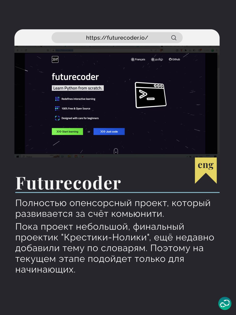 Подборка бесплатных Python-тренажёров. Часть 2🐍
▫️CodeRun
▫️CodingDrills
▫️LeetCode
▫️NeetCode
▫️CodeShrew
▫️Futurecoder
🍩 Поддержать канал🫶 | Сетка — социальная сеть от hh.ru