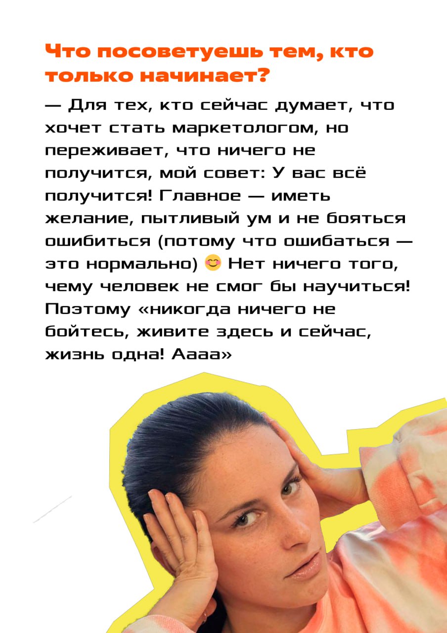 Кто они, наши сотрудники?
Самые талантливые и целеустремленные люди 💙
Сегодня расскажем вам о сотруднике, который точно знает, как правильно презентовать продукт и сделать его уникальным на рынке | Сетка — социальная сеть от hh.ru
