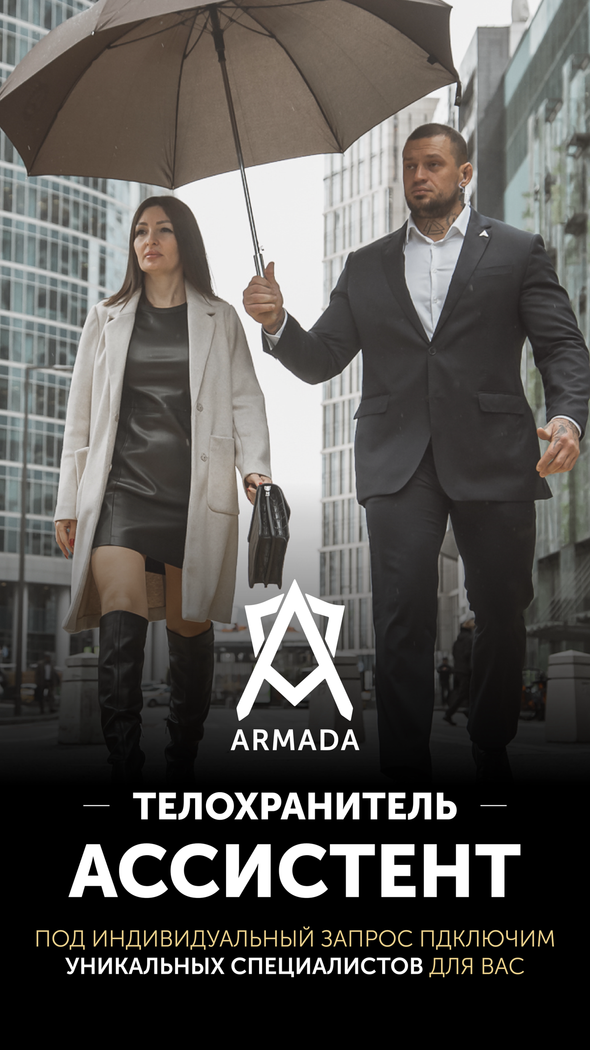 В нашем приложении существует «тариф индивидуальный», который позволяет вам оставить заявку по вашим персональным запросам, подходящим исключительно вам | Сетка — социальная сеть от hh.ru