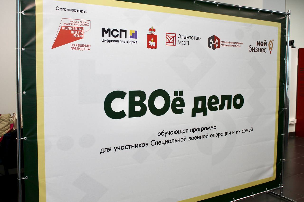 В Центре «Мой бизнес» завершилась обучающая программа для участников СВО и членов их семей
8 октября состоялся финальный день программы «СВОё дело», в которой приняли участие 28 человек
🟢Из них — 8 за... | Сетка — социальная сеть от hh.ru