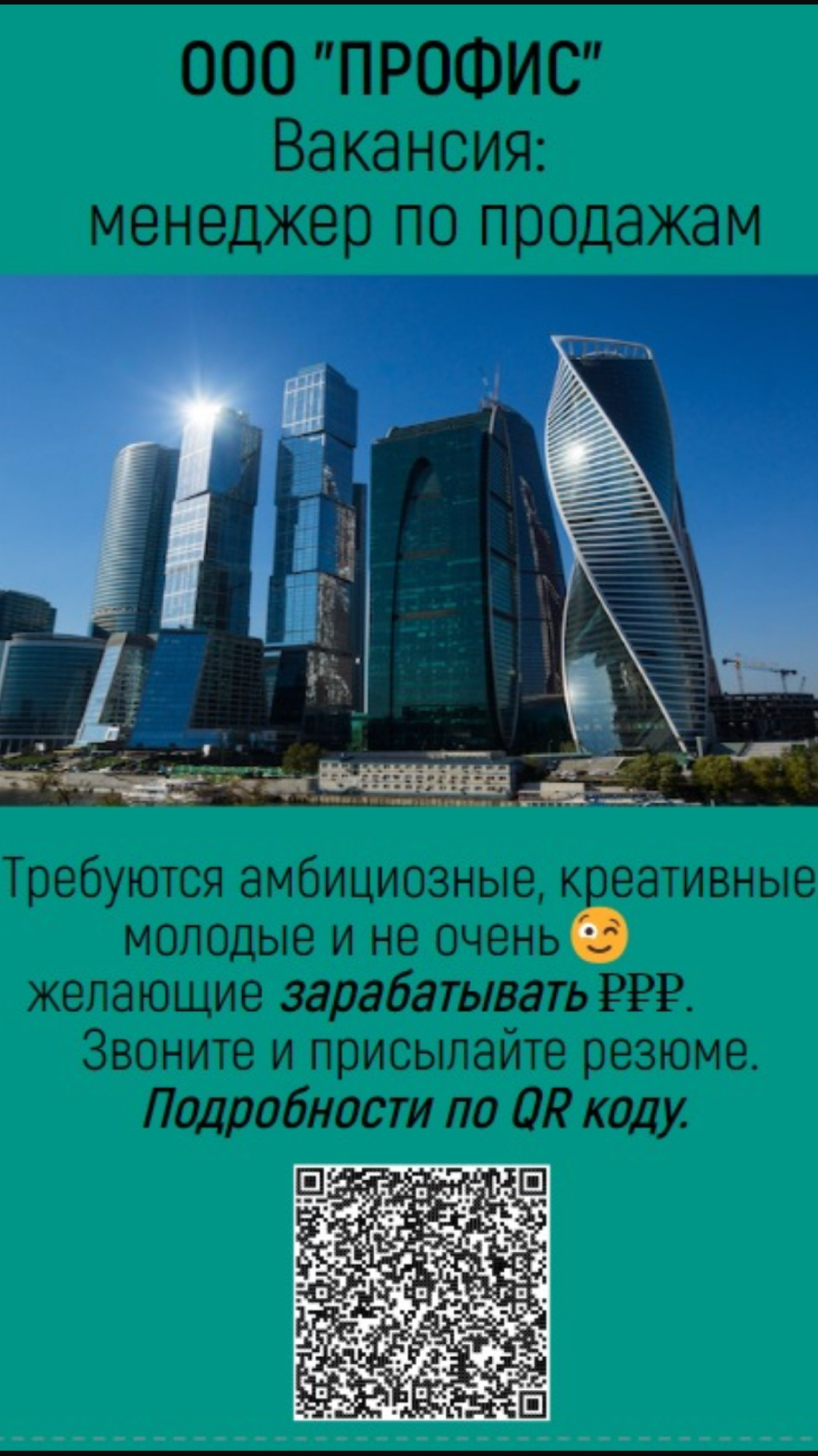 #Коломна #работа #требуетсяменеджерпопродажам | Сетка — социальная сеть от hh.ru