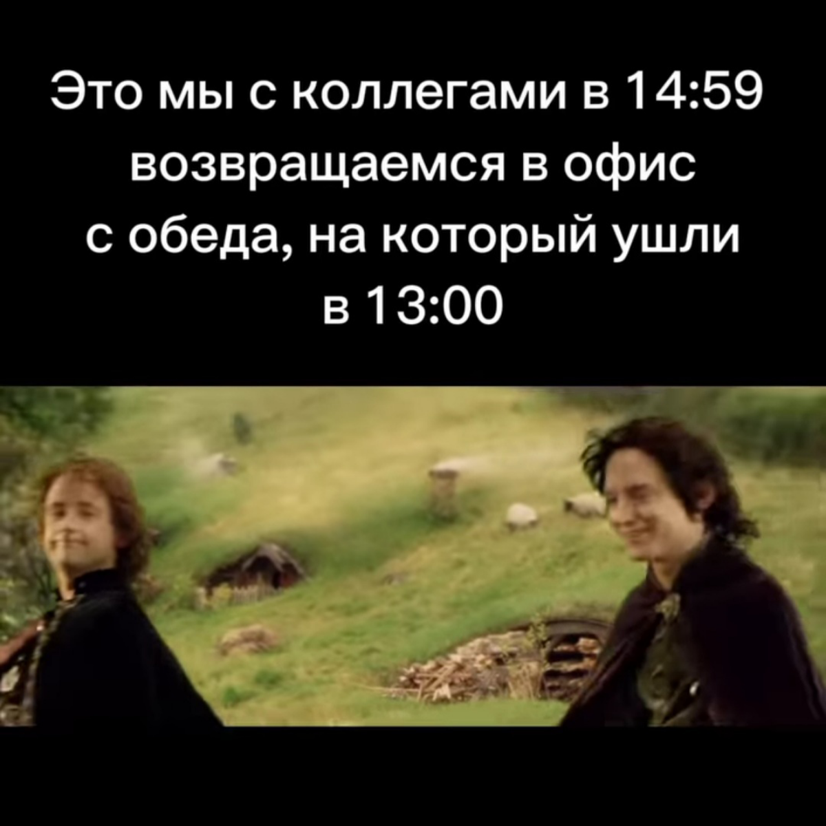Обед - это святое | Сетка — социальная сеть от hh.ru