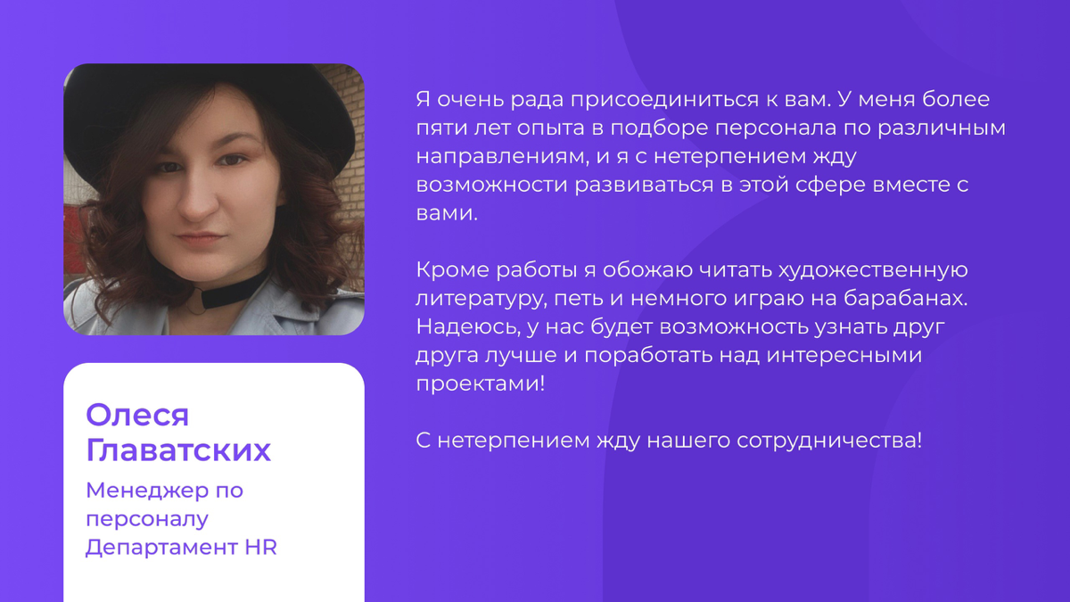 Подошла к концу первая неделя работы на новом месте.
Пока сложно дать развернутый отзыв, но пока я нисколько не сомневаюсь в своем выборе. | Сетка — социальная сеть от hh.ru
