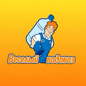 Команда Веселый Водовоз