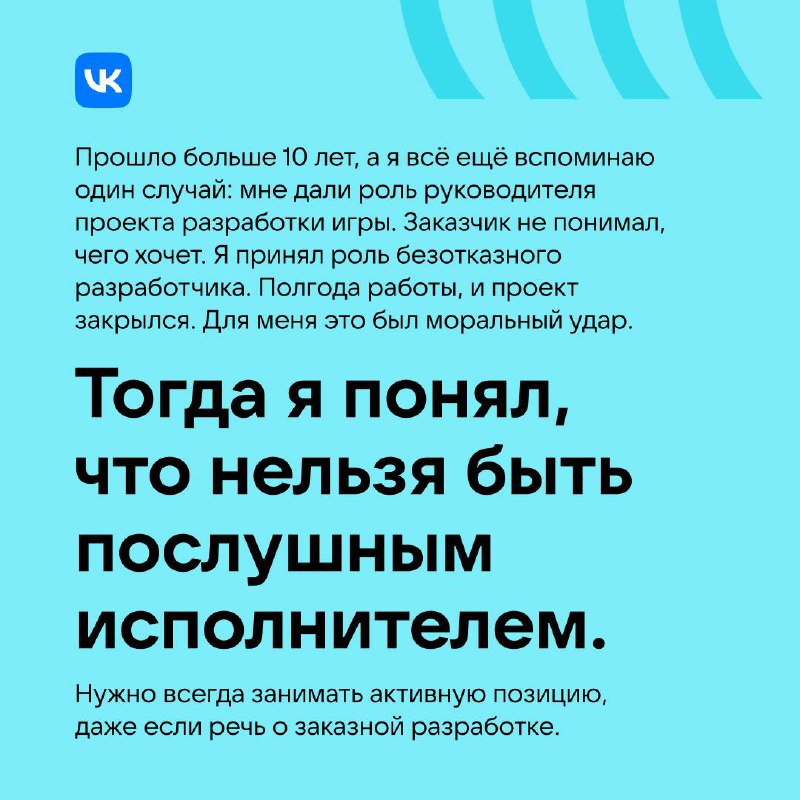 Ошибаемся и машем 👋
Своему будущему с новым опытом, конечно!
Трудности — неизбежная часть жизни. С многими из них мы справляемся, но остаются и те, преодолеть которые нам не удаётся | Сетка — социальная сеть от hh.ru