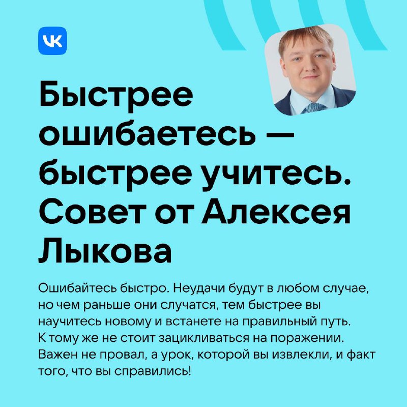 Ошибаемся и машем 👋
Своему будущему с новым опытом, конечно!
Трудности — неизбежная часть жизни. С многими из них мы справляемся, но остаются и те, преодолеть которые нам не удаётся | Сетка — социальная сеть от hh.ru