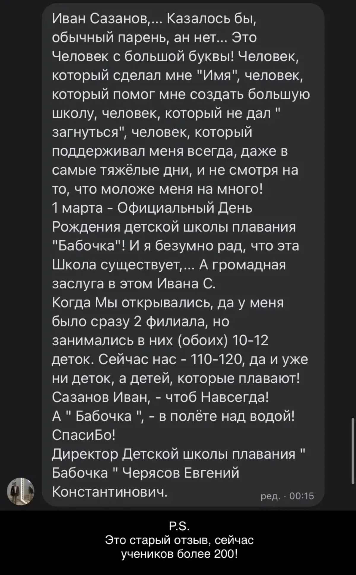 С 12 до 200 учеников в школе плавания «Бабочка» в Нижнем 🌅 | Сетка — социальная сеть от hh.ru