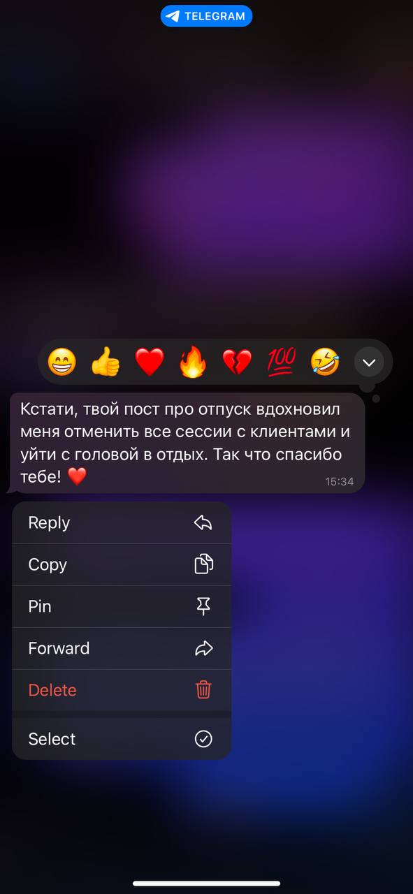 Как же тепло становится на душе, когда получаю такие сообщения🥹
Вроде бы я ничего умного не написала. Так, просто уехала в отпуск | Сетка — социальная сеть от hh.ru