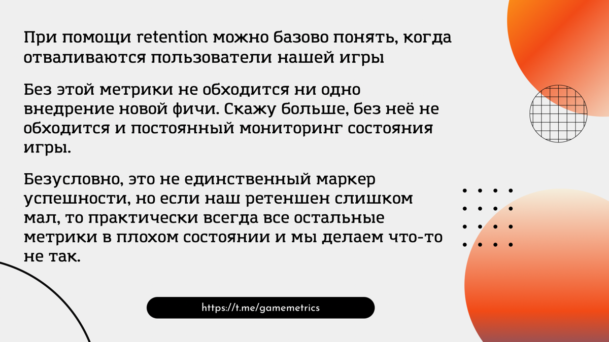 Разбираем продуктовые метрики на пальцах ✍
Пора поговорить про продуктовые метрики, которые используются для оценки перспективности той или иной фичи, продукта или игры | Сетка — социальная сеть от hh.ru