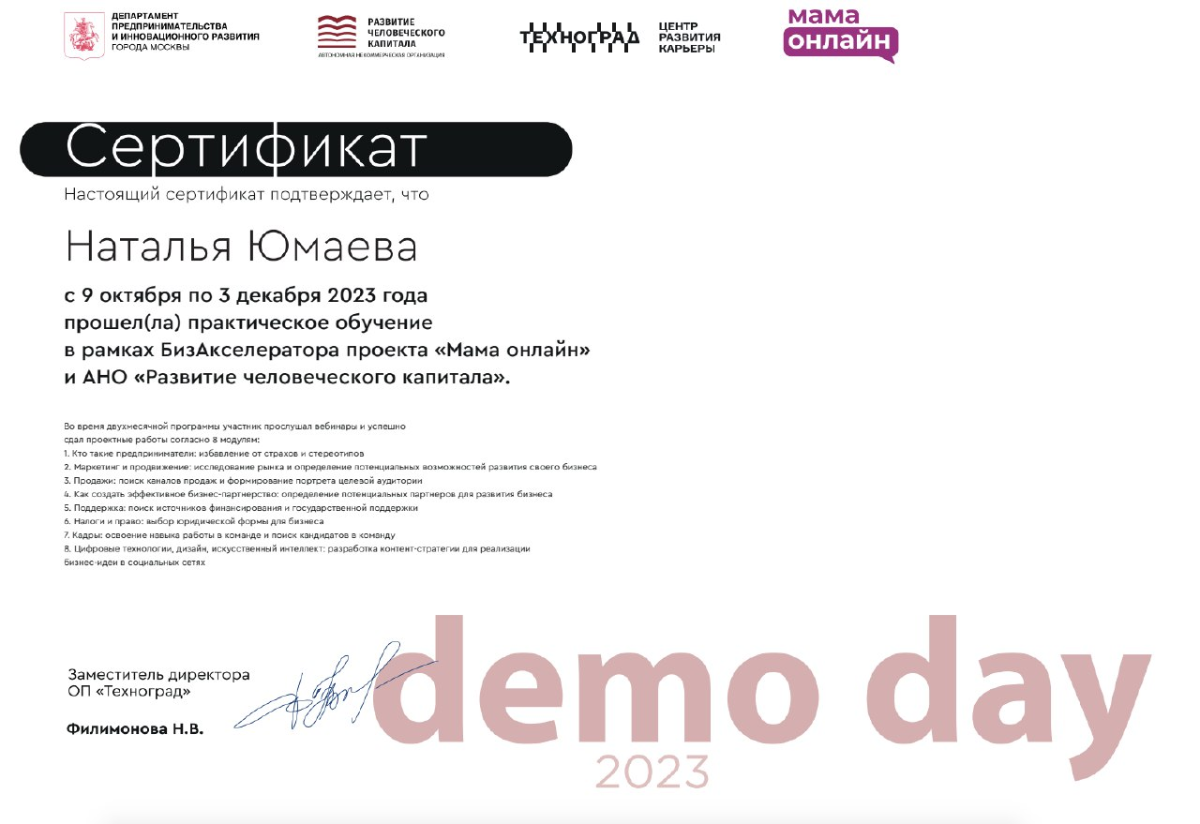 За 2024 год, я прошла два обучающих курса. Потому что у меня был запрос на понимание основ предпринимательского мышления. #ии  #бизнесмоделирование | Сетка — социальная сеть от hh.ru