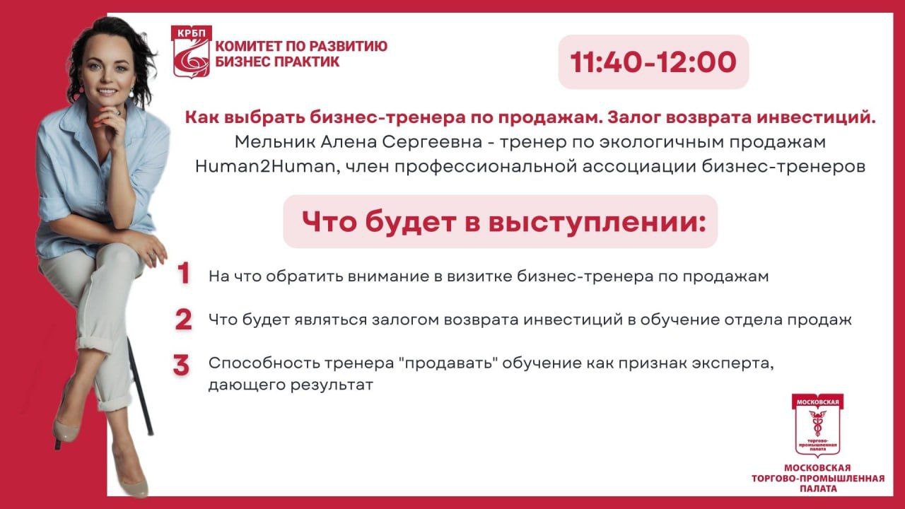 Выступаю на Конференции в МТПП во вторник 15 октября!
Регистрация бесплатная. Кто не может оффлайн, будет онлайн-трансляция | Сетка — социальная сеть от hh.ru