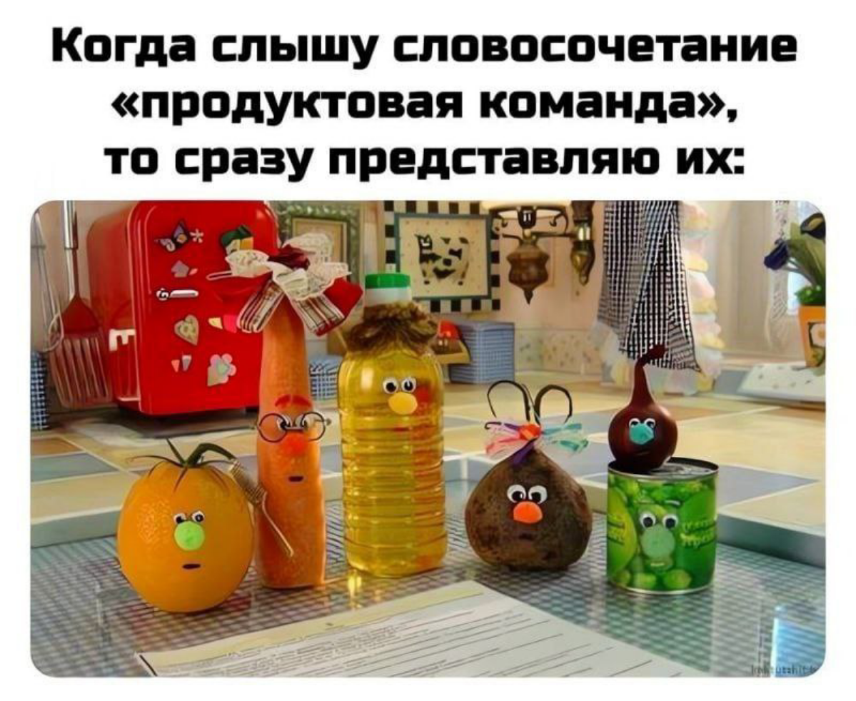 Минутка пятничного юмора от project management university :)
#мемы | Сетка — социальная сеть от hh.ru