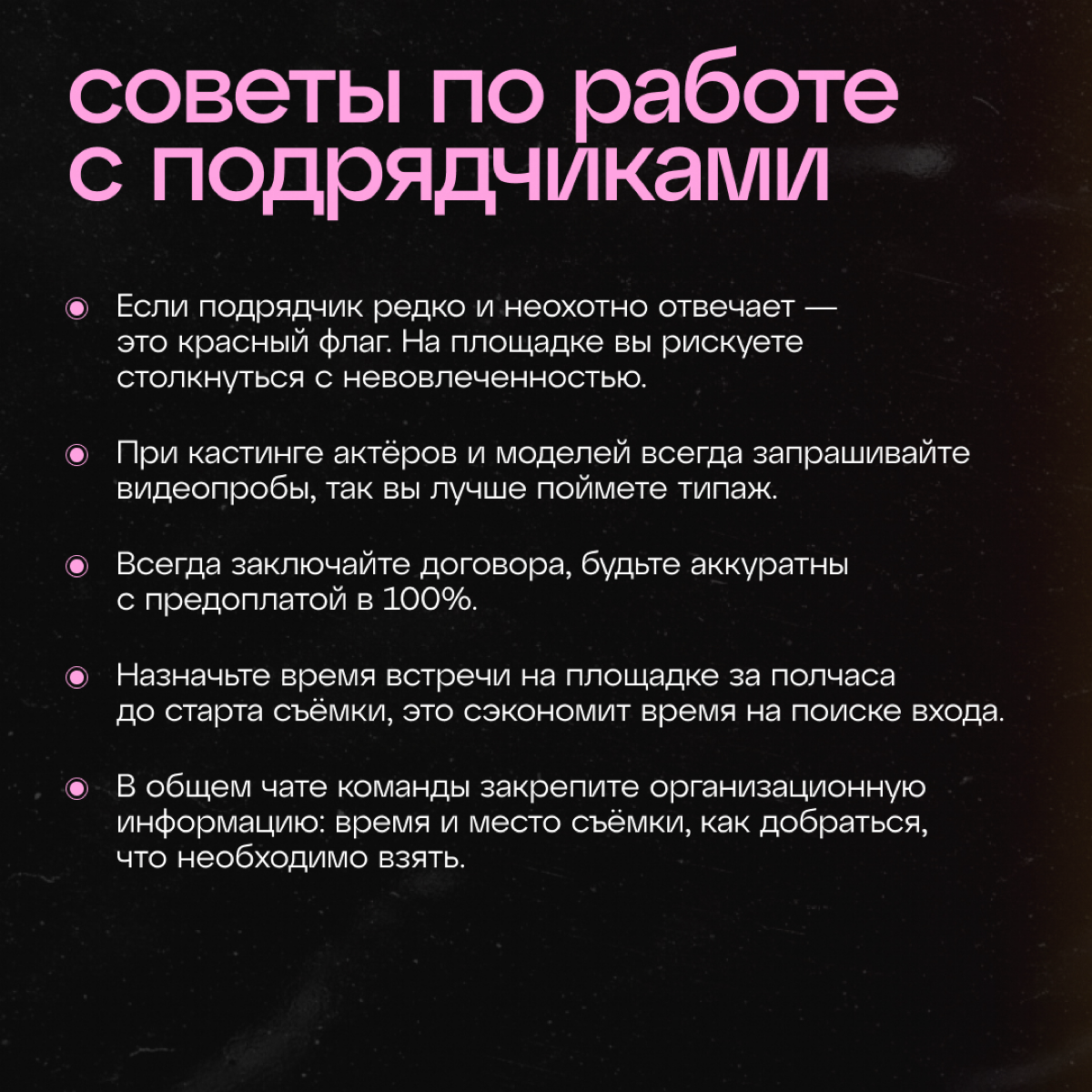 Камера, мотор! Так, стоп, где реквизит?!
Ситуация страшная, если не знать секретов подготовки к съёмке от Метрики 🎬
Ещё больше лайфхаков в первой части продакшена наизнанку | Сетка — социальная сеть от hh.ru