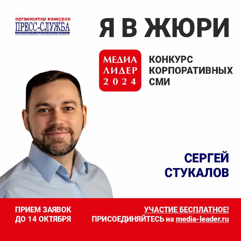 В этом году вошел в состав жюри профессионального конкурса «Медиалидер — 2024»
Если в 2023-2024 году вы издавали корпоративную газету, журнал, развивали блог или социальную сеть, выпускали корпоративн... | Сетка — социальная сеть от hh.ru