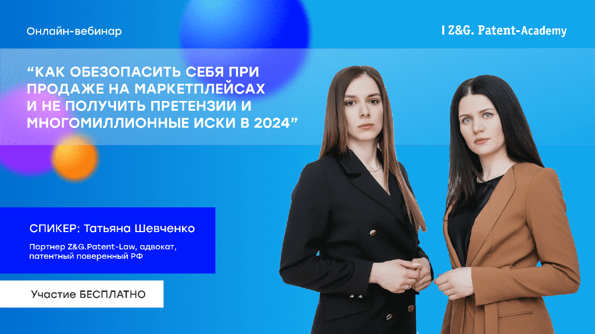 ❓️Как селлеру избежать блокировки карточки, претензий и исков за нарушения авторских прав?
У нас был случай, когда ещё продать не успел, а иск на 3 млн за использование запатентованного изделия уже по... | Сетка — социальная сеть от hh.ru