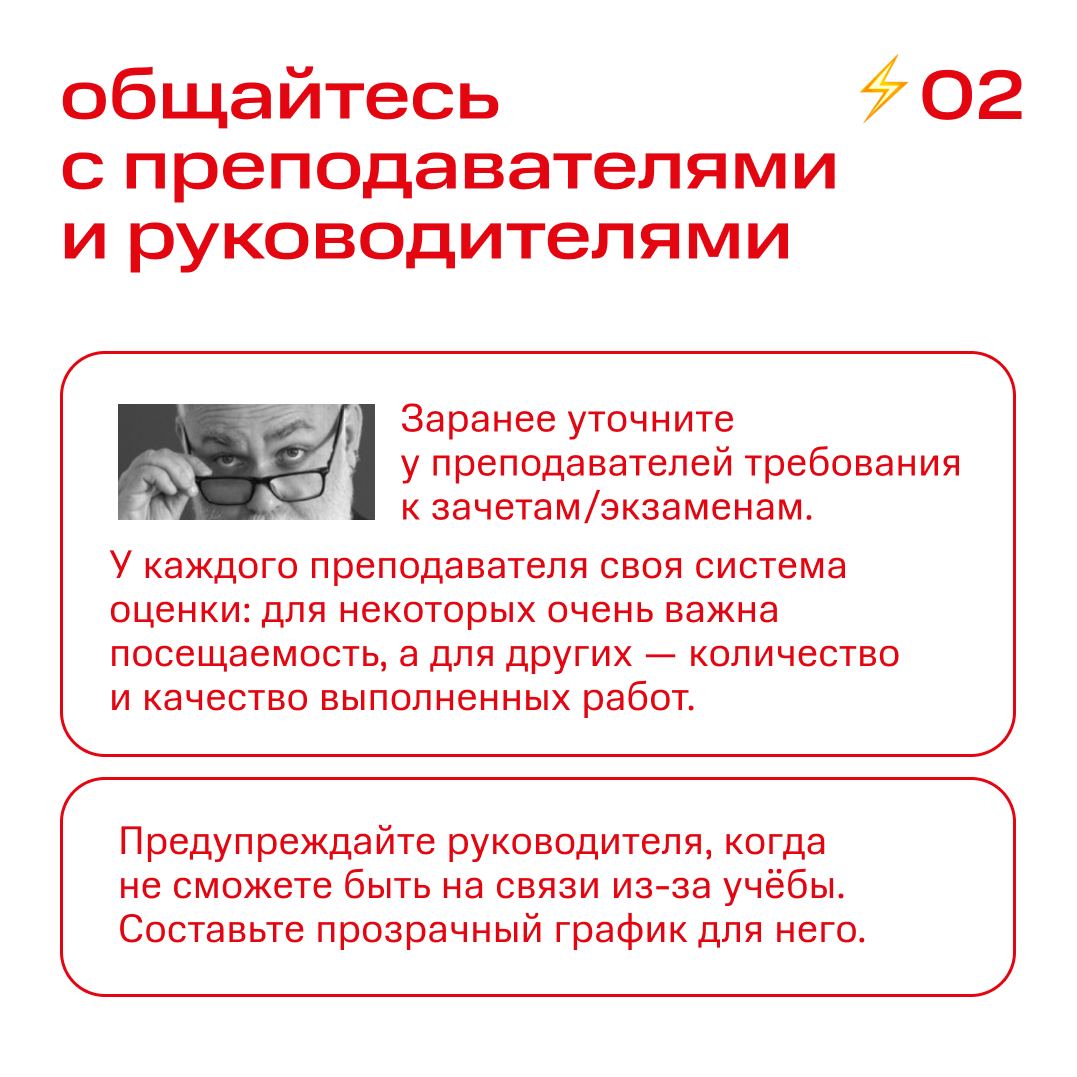 🫠 Пары, встречи по работе, дедлайны и сессия. Как всё успевать?
Поговорили с нашими стажёрами-студентами и собрали главные советы.
Читайте карточки и узнайте все секреты → | Сетка — социальная сеть от hh.ru