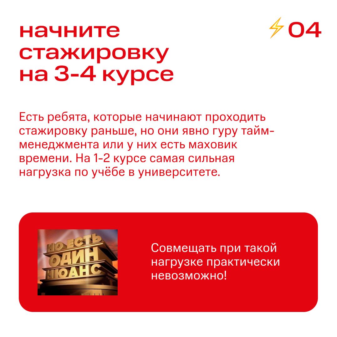 🫠 Пары, встречи по работе, дедлайны и сессия. Как всё успевать?
Поговорили с нашими стажёрами-студентами и собрали главные советы.
Читайте карточки и узнайте все секреты → | Сетка — социальная сеть от hh.ru