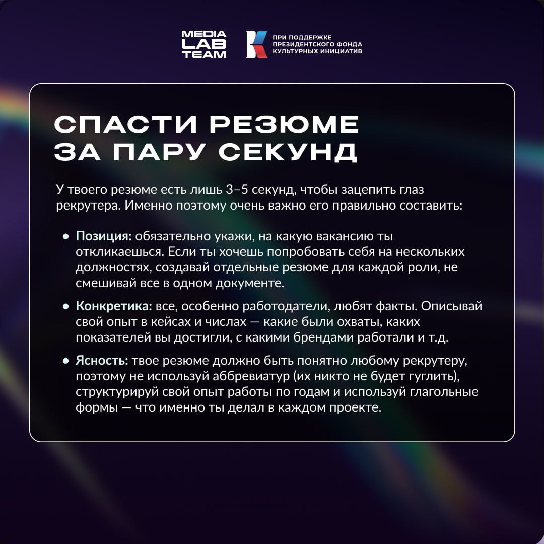 🧐 Портфолио, резюме, релевантный опыт, спичи, кейсы — с этим рано или поздно сталкивается любой медийщик, который ищет работу | Сетка — социальная сеть от hh.ru