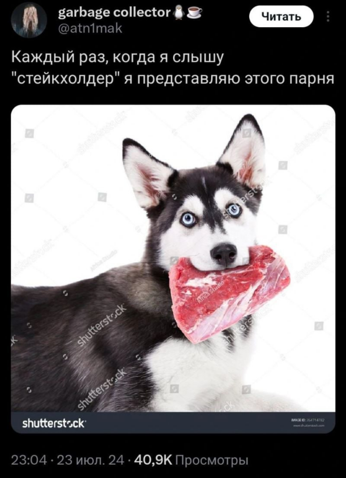 Стейкхолдер... У Вас так же? | Сетка — социальная сеть от hh.ru