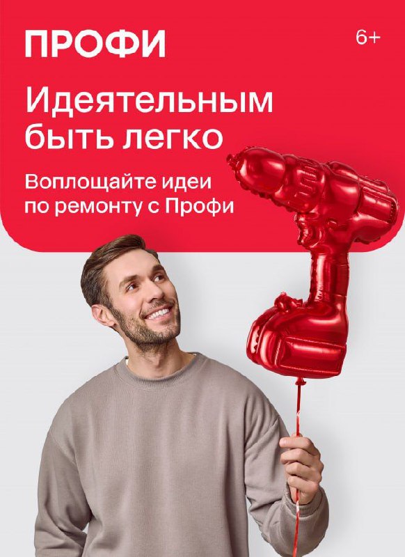 Недавно Профи запустили рекламную кампанию со слоганом «Идеятельным быть легко».
Новую рекламную кампанию запустил онлайн-сервис для поиска специалистов Профи и агентство GRAPE | Сетка — социальная сеть от hh.ru