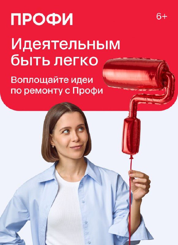 Недавно Профи запустили рекламную кампанию со слоганом «Идеятельным быть легко».
Новую рекламную кампанию запустил онлайн-сервис для поиска специалистов Профи и агентство GRAPE | Сетка — социальная сеть от hh.ru