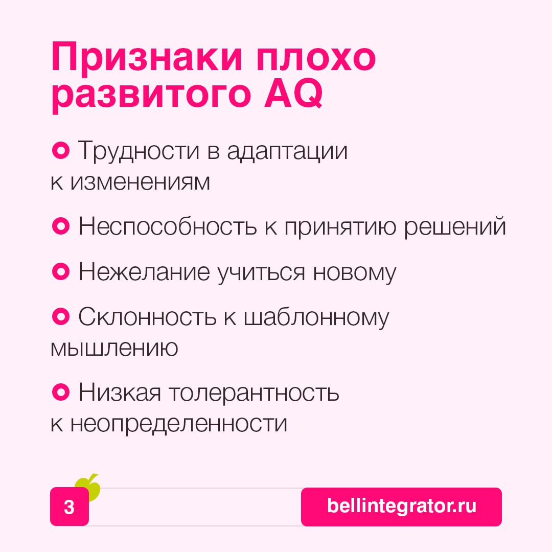 В быстро меняющемся мире успех зависит от способности быстро адаптироваться 📎
Не бояться изменений и быть готовым к неопределенности помогает развитый адаптивный интеллект | Сетка — социальная сеть от hh.ru
