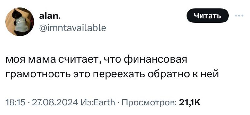 Мама плохого не посоветует.
➡️ отправь в телеге мем коллеге | Сетка — социальная сеть от hh.ru